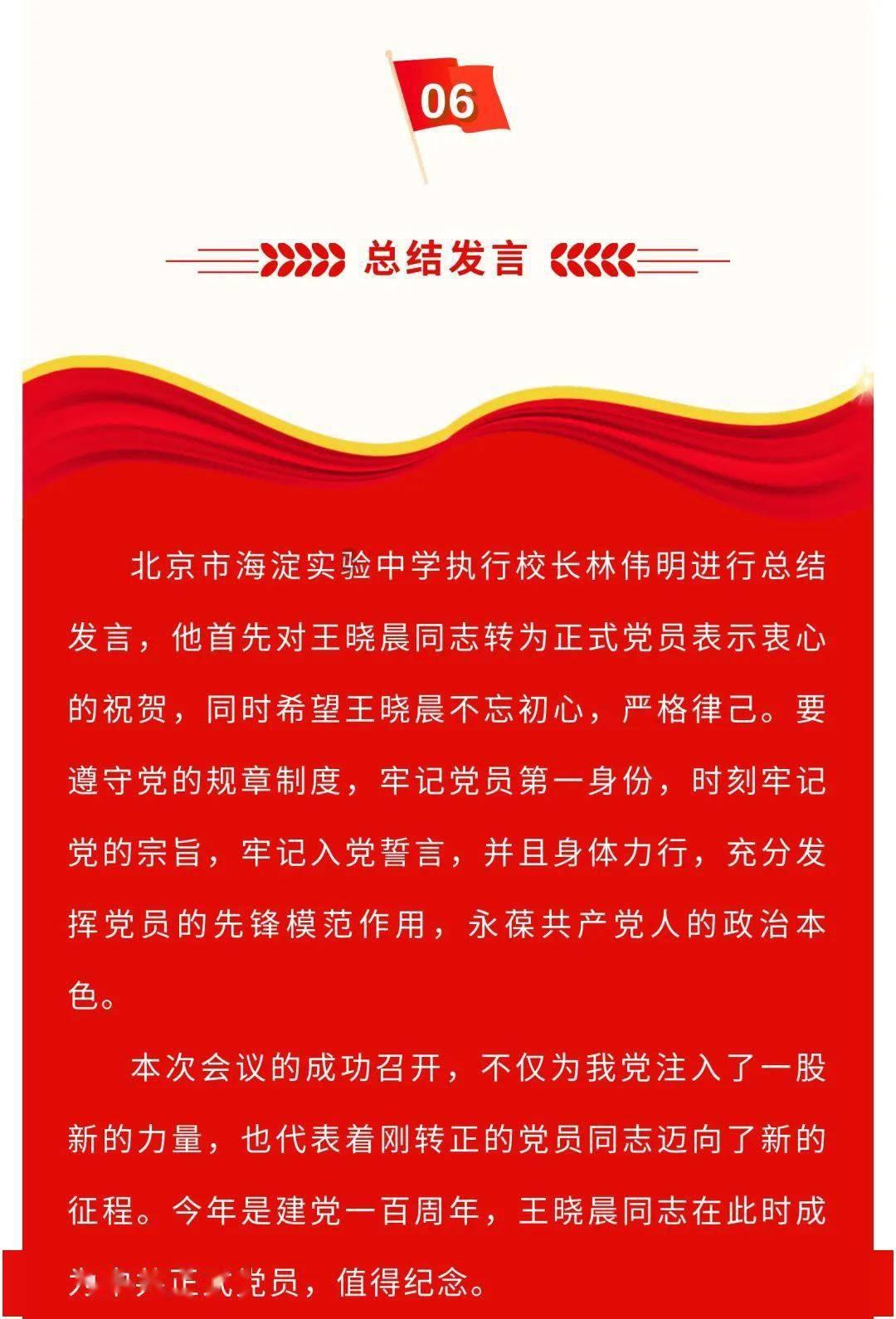 南北分治:才识丈夫应自立,事功由己不由人